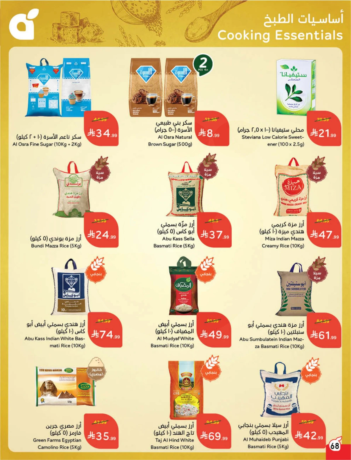 Back To School Offers - Page 69