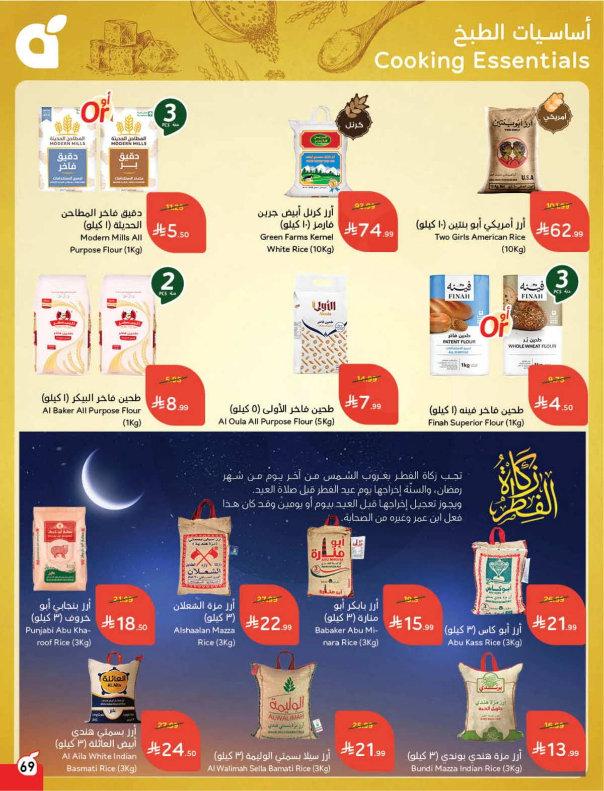 Back To School Offers - Page 70