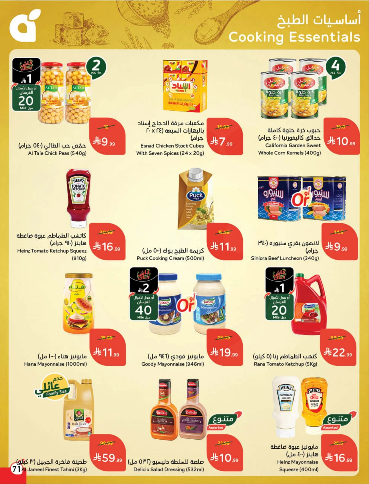 Back To School Offers - Page 72