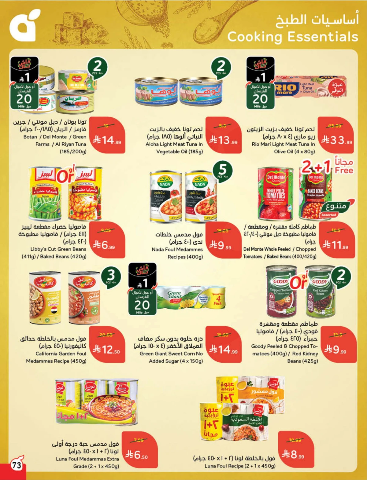 Back To School Offers - Page 74