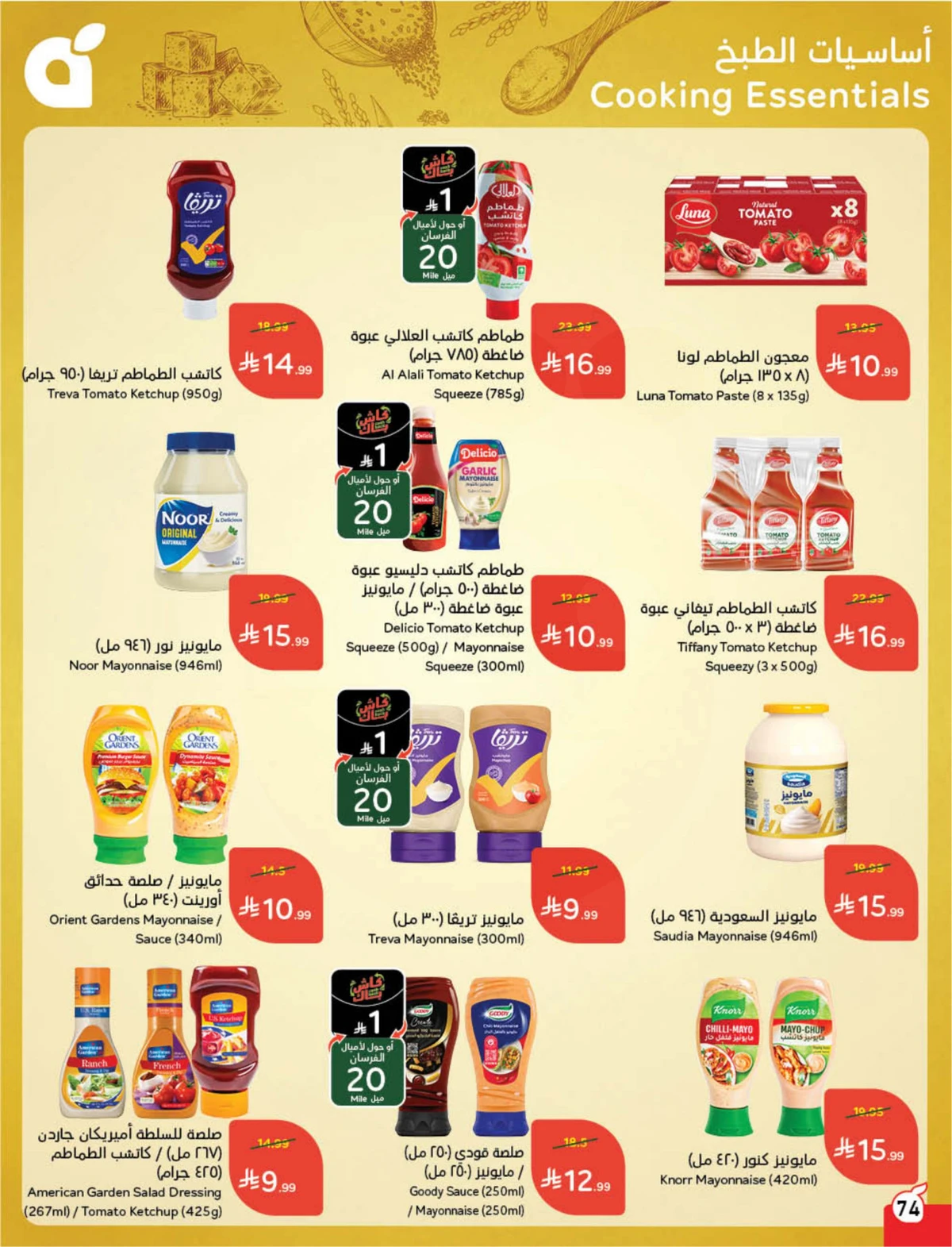 Back To School Offers - Page 75