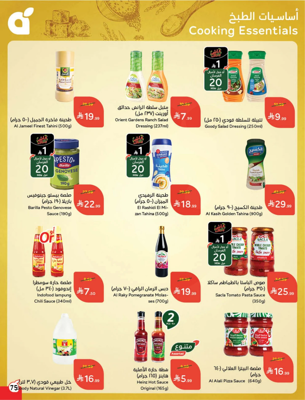 Back To School Offers - Page 76