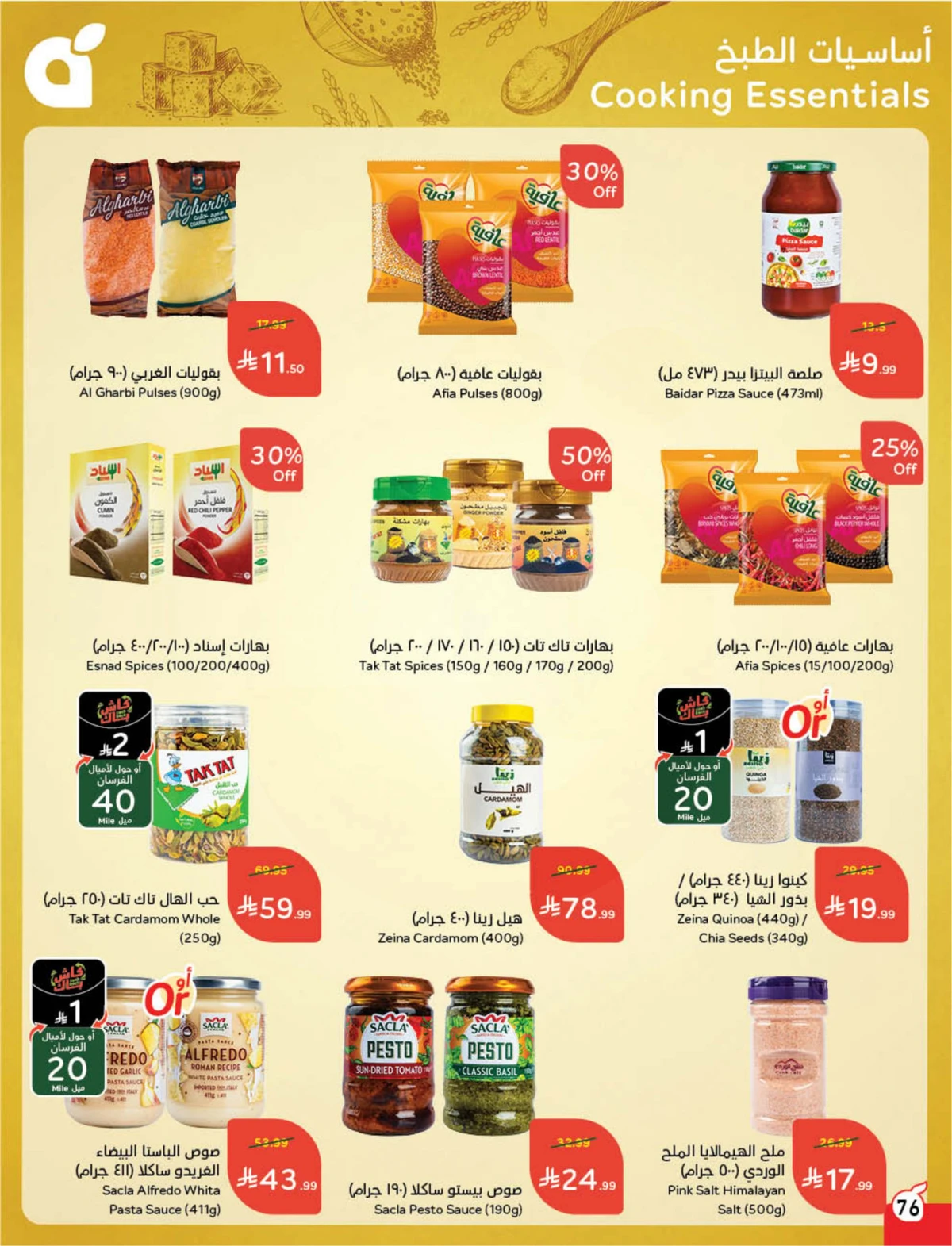 Back To School Offers - Page 77