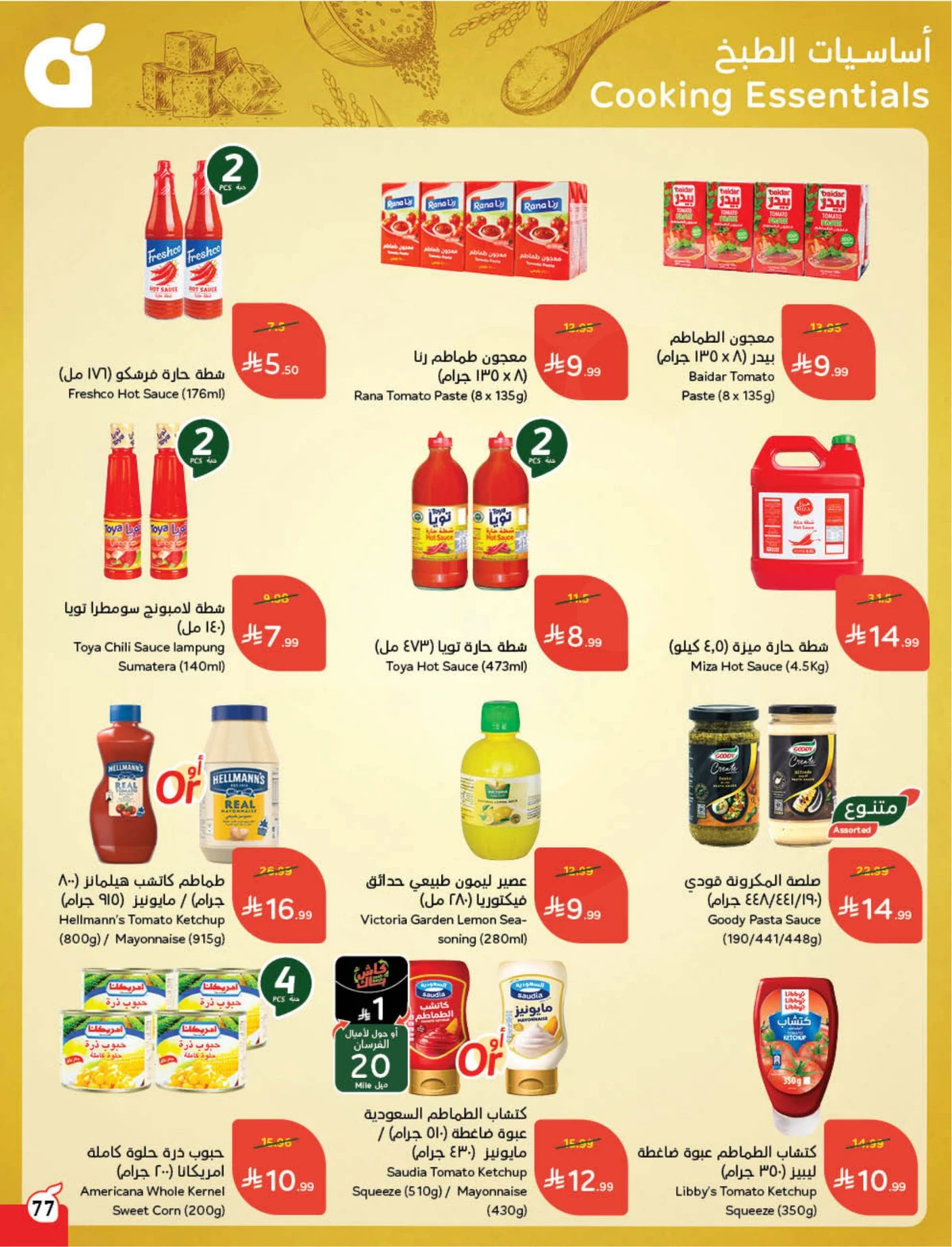 Back To School Offers - Page 78