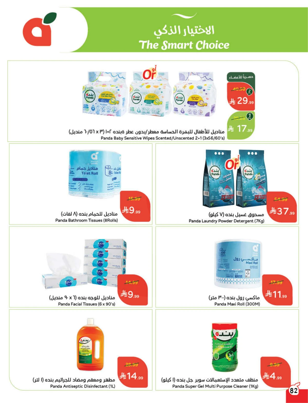 Back To School Offers - Page 83