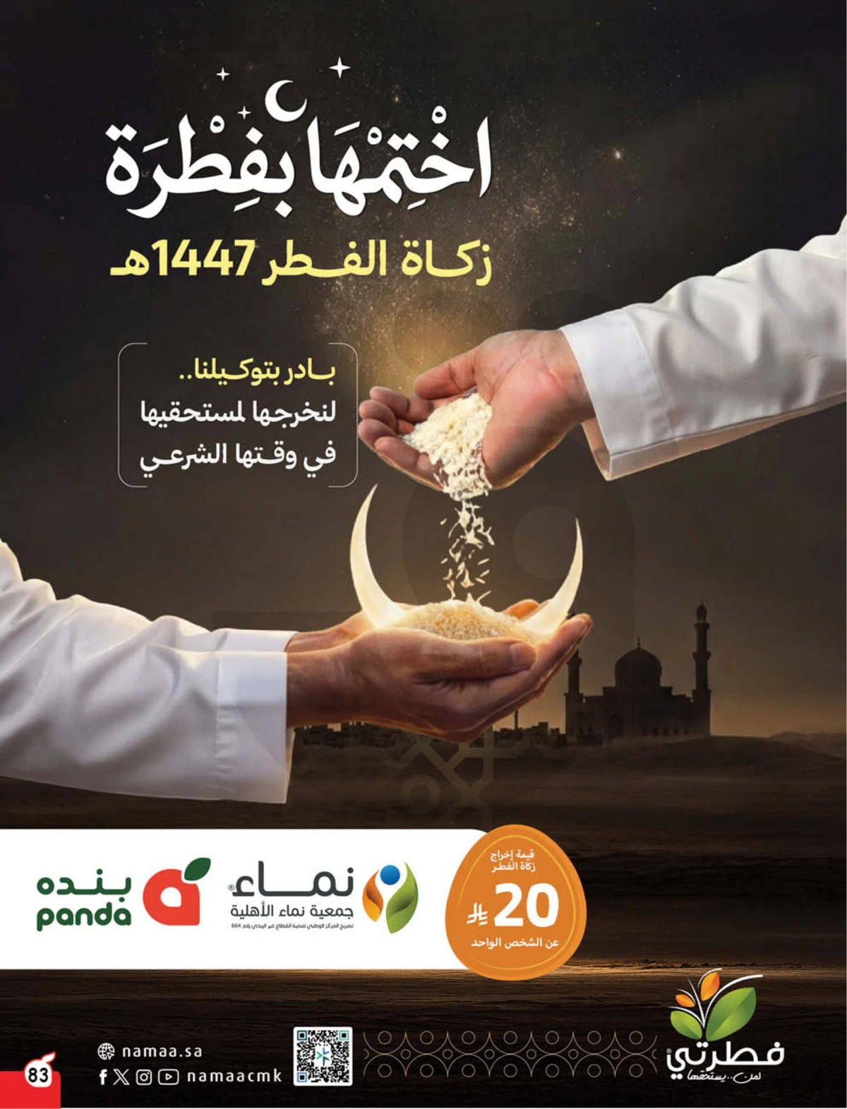 Back To School Offers - Page 84