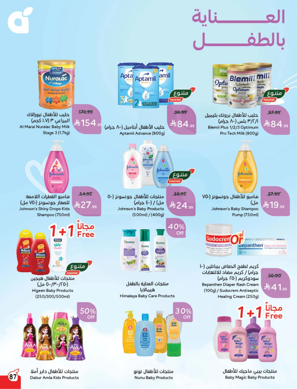 Back To School Offers - Page 88