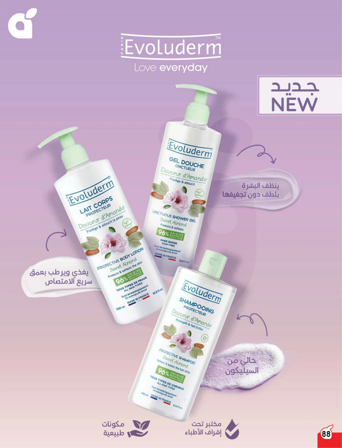 Back To School Offers - Page 89