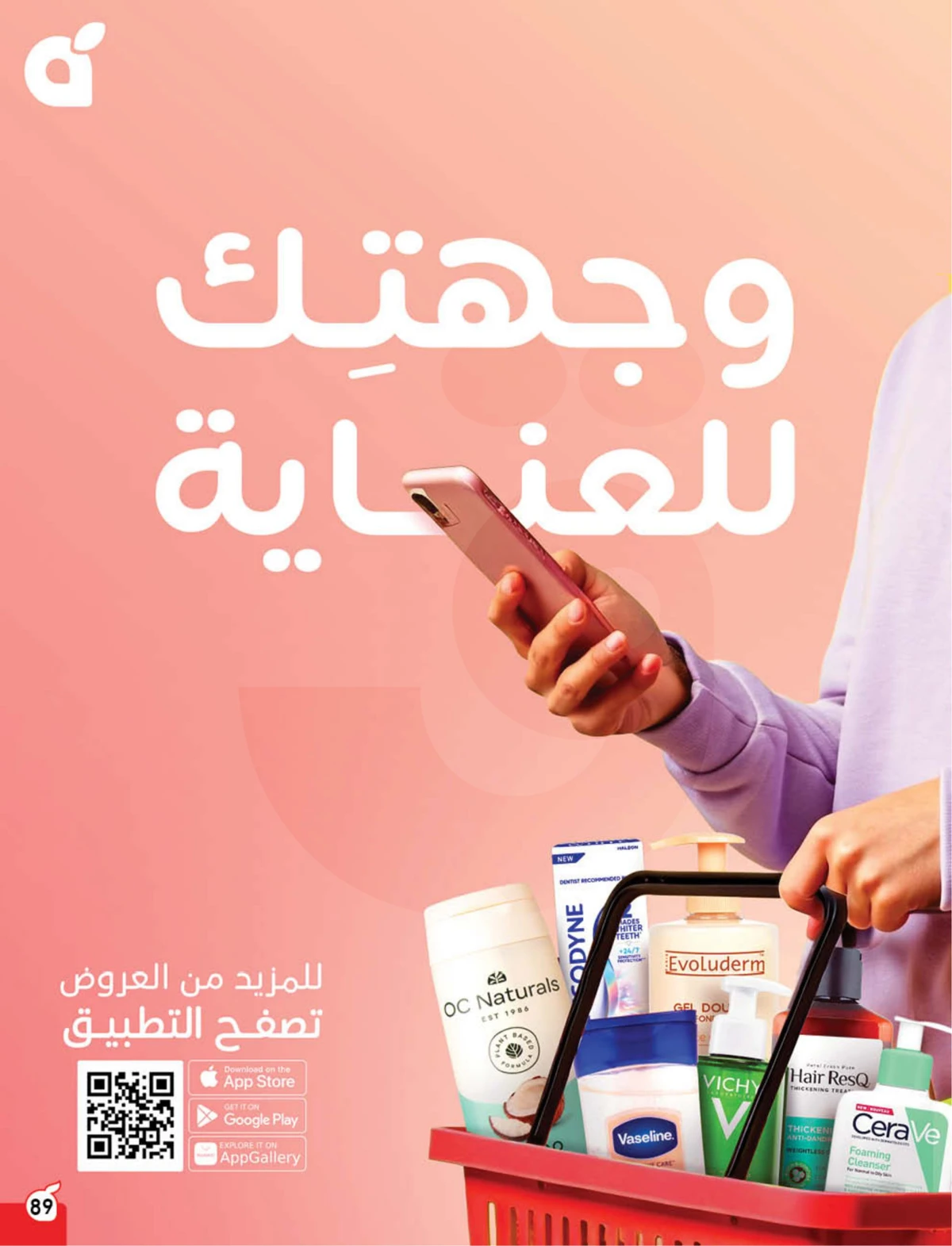 Back To School Offers - Page 90