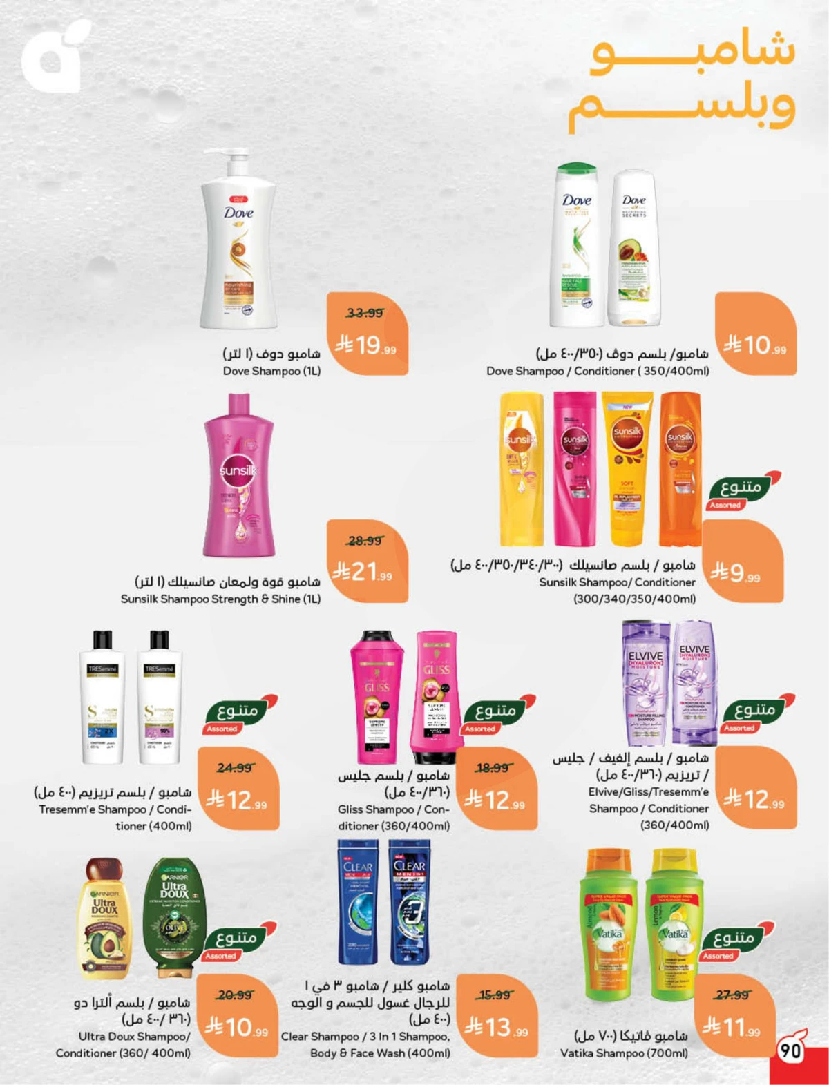 Back To School Offers - Page 91