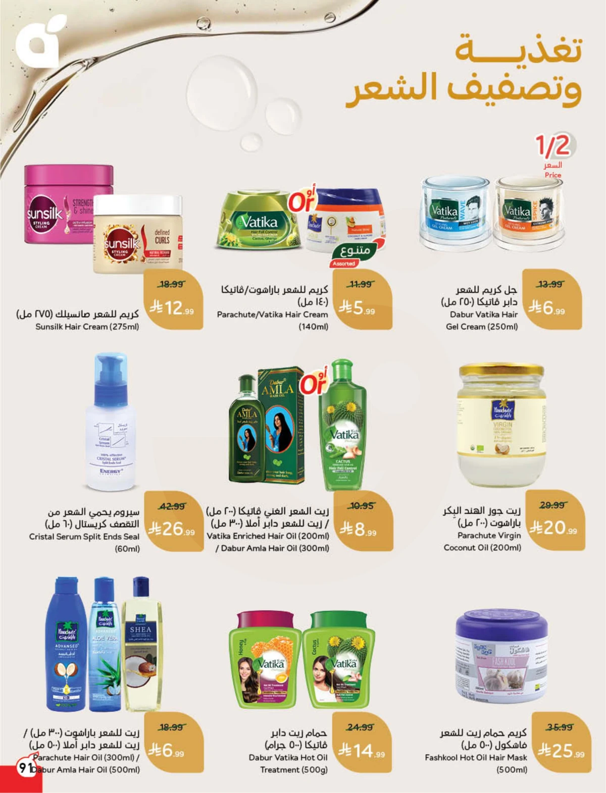 Back To School Offers - Page 92