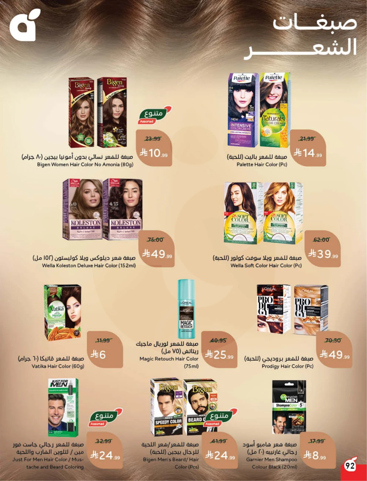 Back To School Offers - Page 93