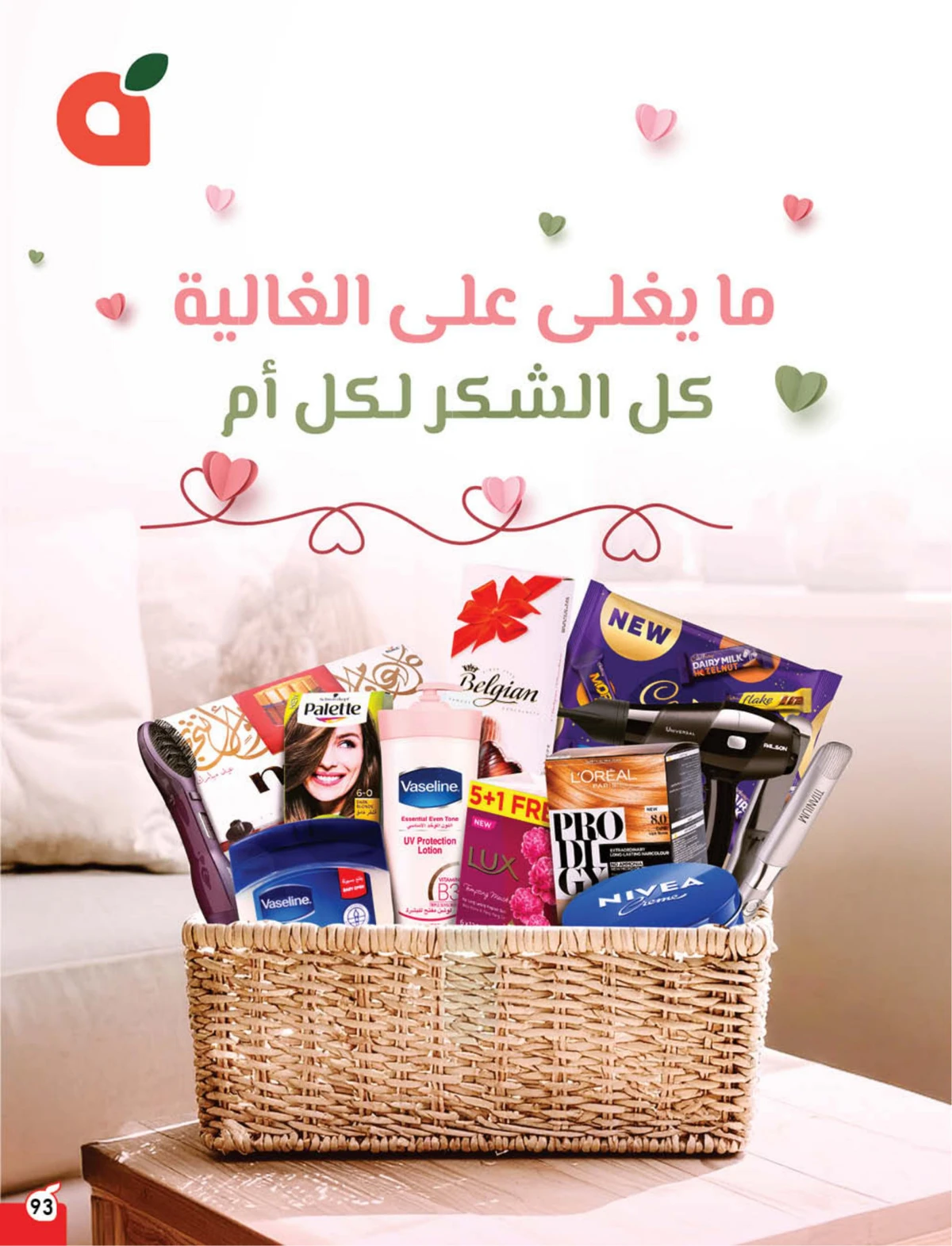 Back To School Offers - Page 94