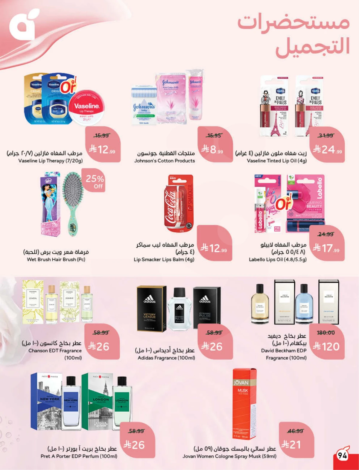 Back To School Offers - Page 95
