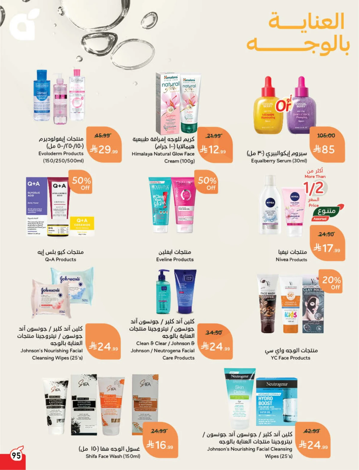 Back To School Offers - Page 96
