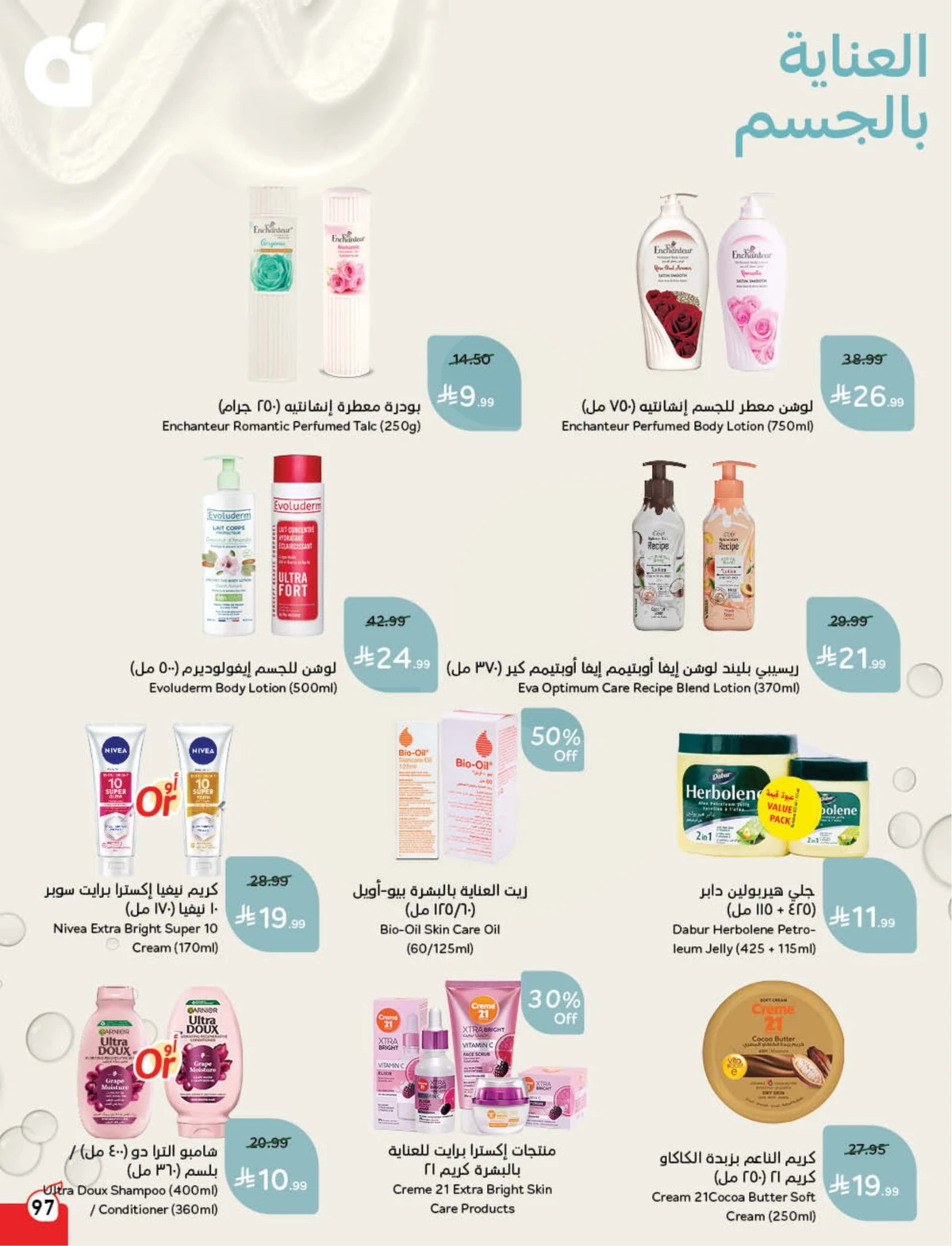 Back To School Offers - Page 98