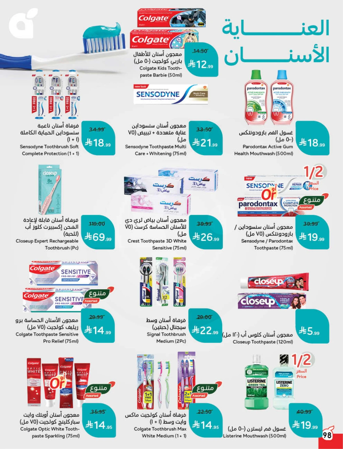 Back To School Offers - Page 99