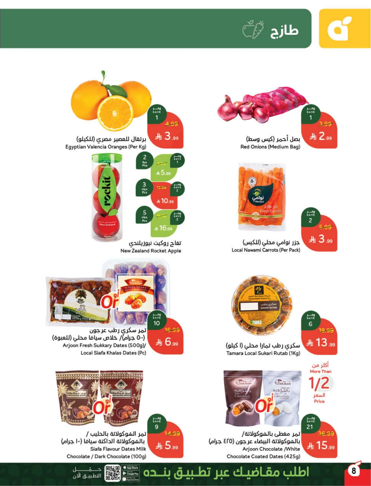 Back To School Offers - Page 9