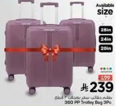 حجم متاح: 28 بوصه، 24 بوصه، 20 بوصه. حقيبه ترولي 360 PP 3 قطع.