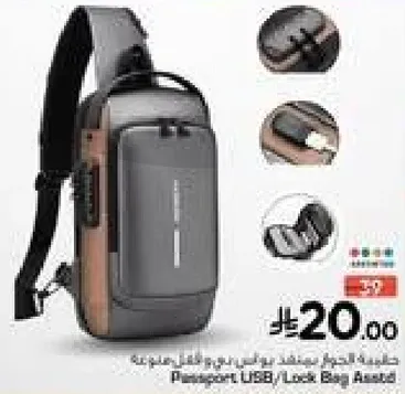 حقيبه جواز سفر USB/قفل اسعد