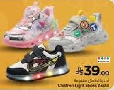 احذيه اطفال مضييه عصف