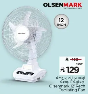 مروحه جداريه 12 انش من اولسنمارك