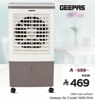 جهاز تبريد الهواء جيباس مع ريموت