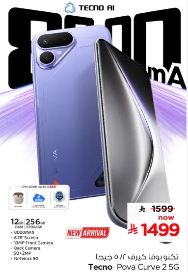 تكنو بوفا كيرف 2 5 جي مع 12 جيجابايت من الذاكره العشواييه و256 جيجابايت من التخزين، مزود ببطاريه 8000 مللي امبير، وكاميرا اماميه 67 درجه، وكاميرا خلفيه، وشبكه 5 جي.