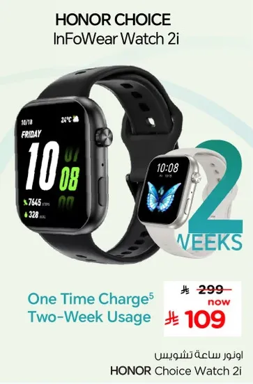 ساعه HONOR CHOICE InFoWear 2i