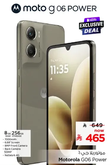 موتورولا جي 06 باور بسعه 8 جيجابايت رام و 256 جيجابايت تخزين، مزود ببطاريه 7000 مللي امبير، شاشه 6.68 بوصه، كاميرا اماميه 8 ميجابكسل، وكاميرا خلفيه 50 ميجابكسل. يدعم شبكه 4G.