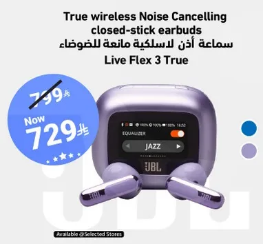 سماعه اذن لاسلكيه مانعه للضوضاء