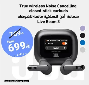 سماعه اذن لاسلكيه مانعه للضوضاء