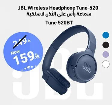 سماعه راس علي الاذن لاسلكيه Tune 520BT