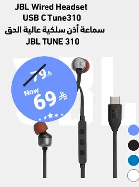 سماعه اذن سلكيه عاليه الدق JBL TUNE 310