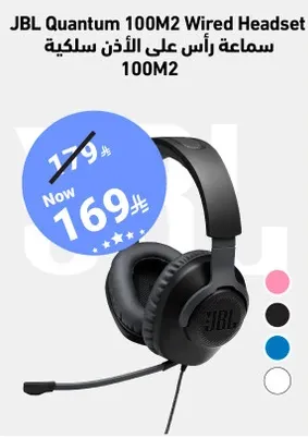 JBL Quantum 100M2 Wired Headset