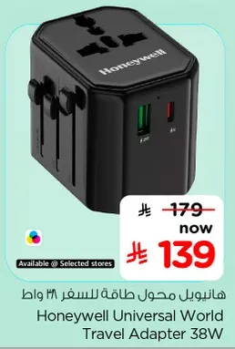 هاينويل محول طاقه للسفر ٣٨ واط