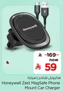 هاينيويل شاحن سياره