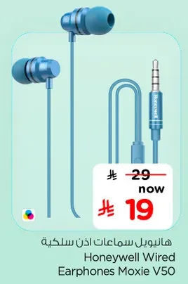 هانيول سماعات اذن سلكيه