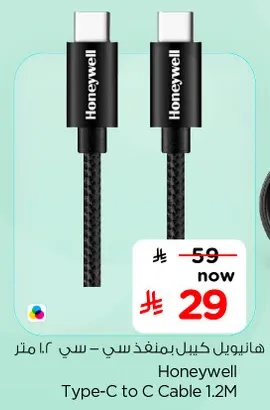 Honeywell Type-C to C Cable 1.2M