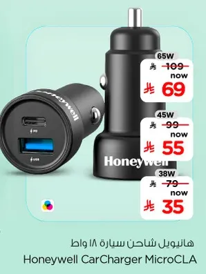 هاتفول شاحن سياره 18 واط