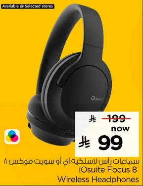 سماعات راس لاسلكيه اي او سويت فوكس 8