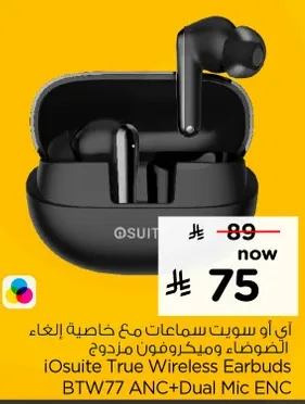 اي او سويت سماعات مع خاصيه الغاء الضوضاء وميكروفون مزدوج.