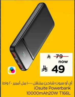 اي او سوت شاحن متنقل 10000 امبير 20 واط