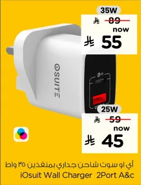 شاحن جداري 2 منفذ 30 واط