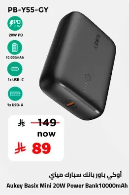 اوكاي باور بانك سبارك ميني 20W سعه 10000 مللي امبير