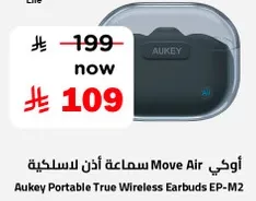 اوكي Move Air سماعه اذن لاسلكيه