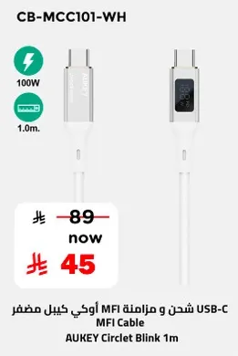 Aukey MFI USB-C charging cable 1m.