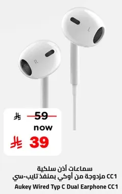 سماعات اذن سلكيه CC1 مزوده من اويك بمنفذ تايب-سي