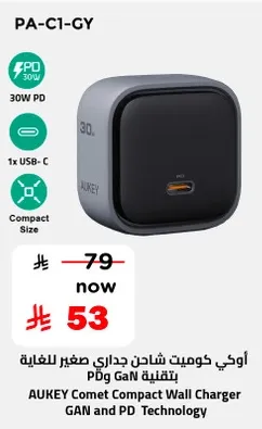 اوكي كوميت شاحن جداري صغير للغايه بتقنيه GAN و PD