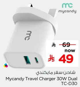 شاحن سفر مايكندي